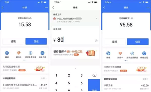 澳门支付宝图片7