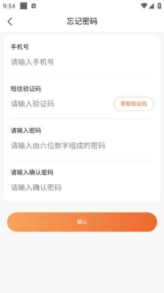 家校通软件截图2