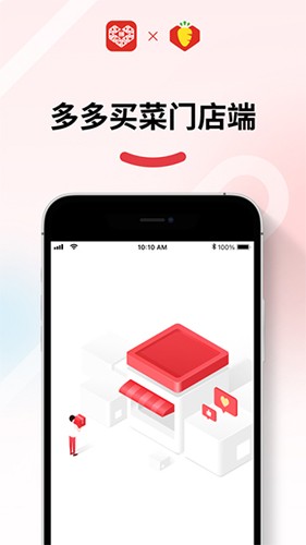 叮咚买菜商家版app1
