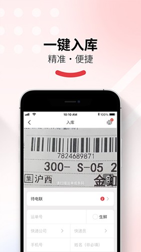 叮咚买菜商家版app3
