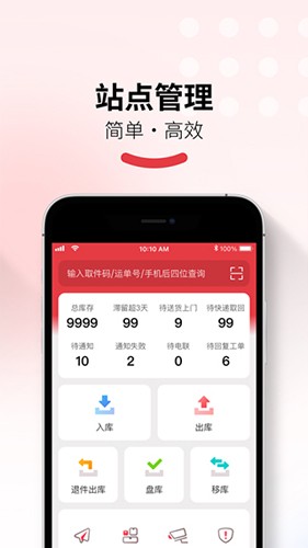 叮咚买菜商家版app4