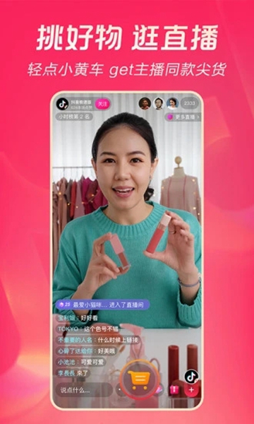 抖音极速版赚零花钱5