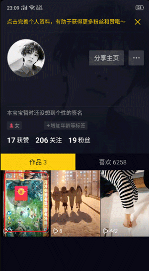 怎么发布自己的作品配图5