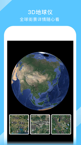 中国地图大全APP2