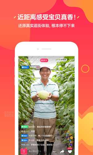 淘宝直播卖家版2