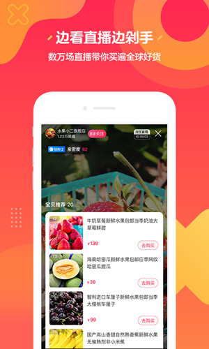 淘宝直播卖家版4