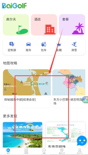 如何使用配图2