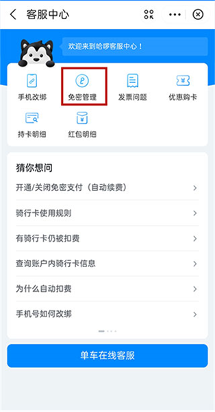 怎么取消自动续费配图2