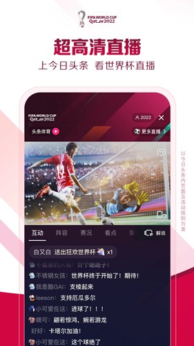 今日头条专业版2