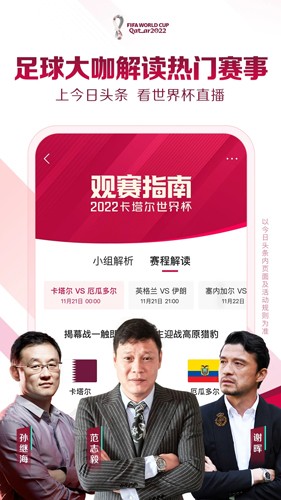 今日头条专业版3