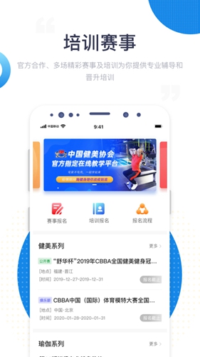 海健身app1