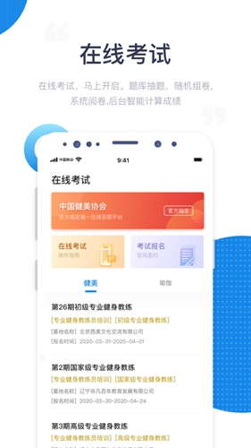 海健身app2
