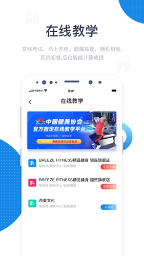 海健身app3