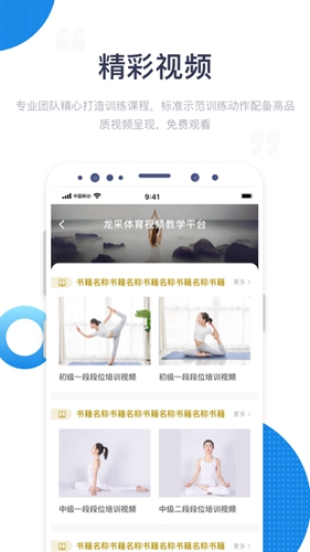 海健身app4