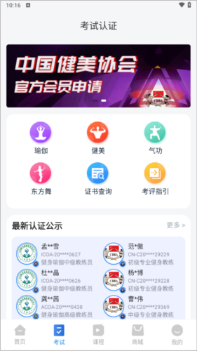 海健身app2