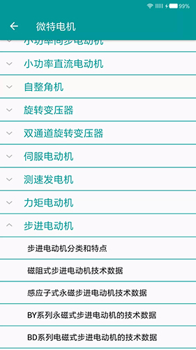 电工手册电子版免费2
