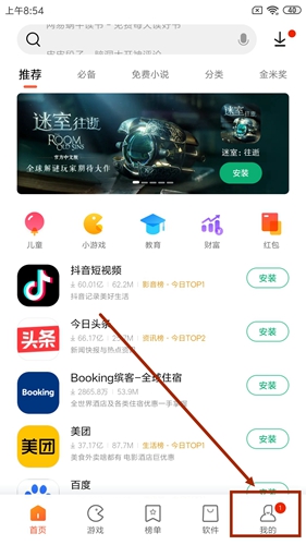 咕咚运动app图片18