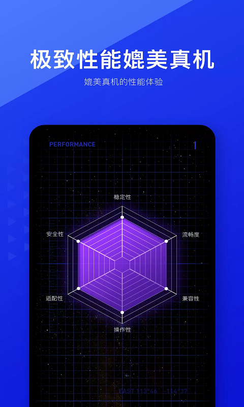 光速虚拟机app最新版4
