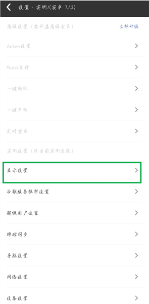 如何修改分辨率配图2