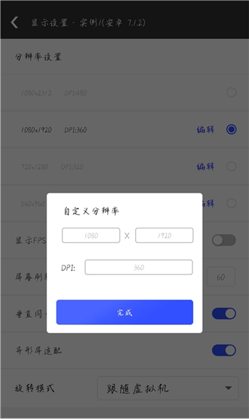 如何修改分辨率配图3
