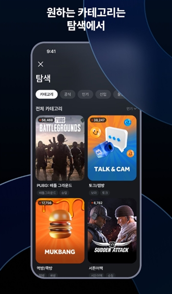 SOOP国际版最新版本3