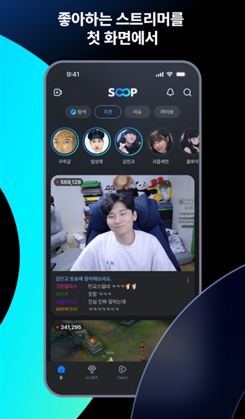 SOOP国际版APP宣传图