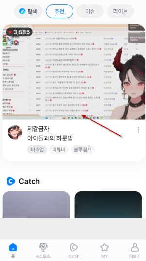 怎么观看直播配图2