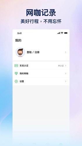 趣网咖app3
