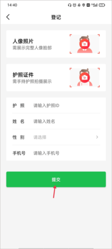 趣网咖app7