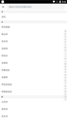 空气质量发布如何查看其他城市的空气质量3