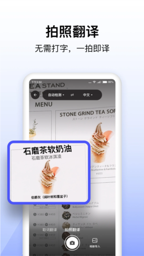 极速翻译器免费版2