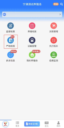 怎么检疫申报配图6