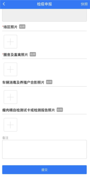 怎么检疫申报配图11