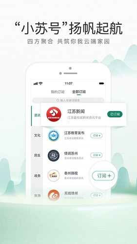 我苏app3
