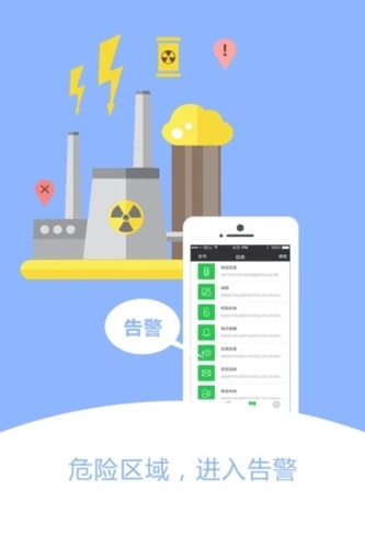 智慧校徽app特色