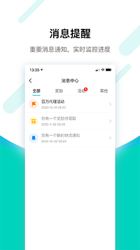 搜电合伙人app1