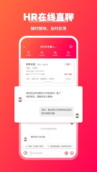 JOBS海归网app3
