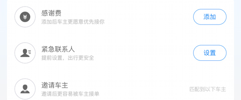 哈罗出行顺风车可以到了付款吗