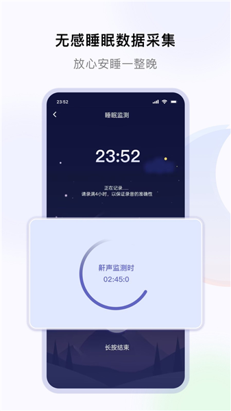 睡好了么app5