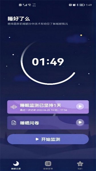 软件特色配图1
