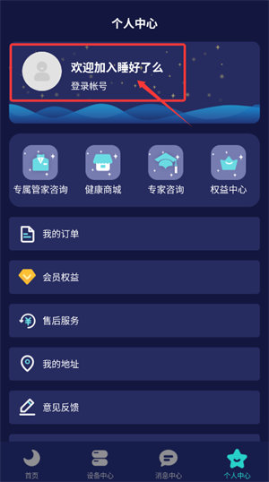 如何监测睡眠配图1