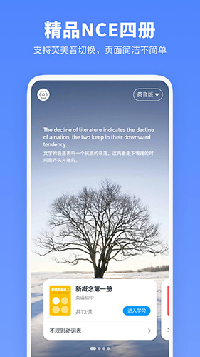 新概念英语全册app1