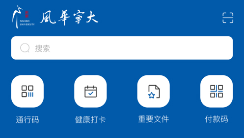 风华宁大怎么看课表
