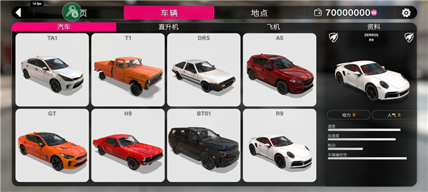 碰撞模拟器2内置菜单版宣传图