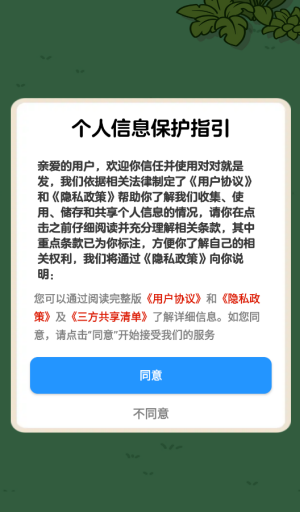 对对就是发赚钱小游戏2