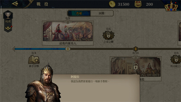 怎么设置中文配图3