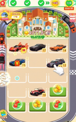 钱程似锦赚钱游戏1