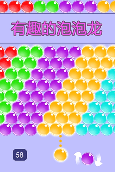 无尽泡泡龙官方正版1