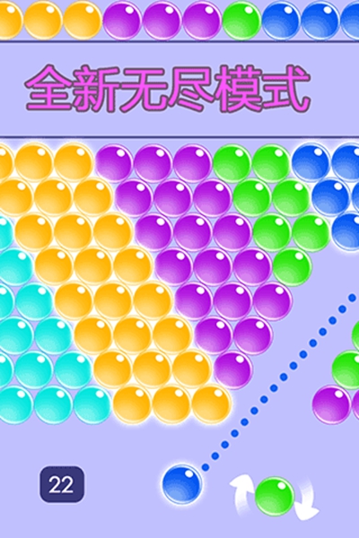 无尽泡泡龙官方正版2