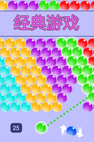 无尽泡泡龙官方正版4